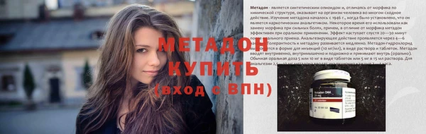 метадон Арсеньев