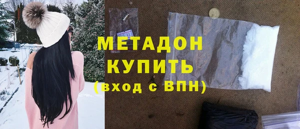метадон Армянск