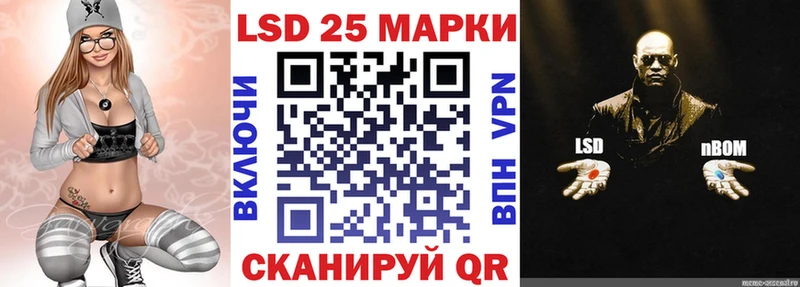 Марки N-bome 1,8мг Бузулук